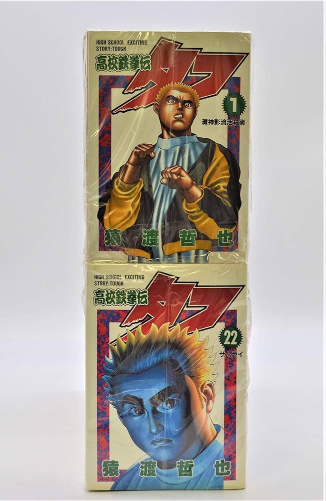 高校鉄拳伝タフ コミック 全42巻完結(ヤングジャンプコミックス