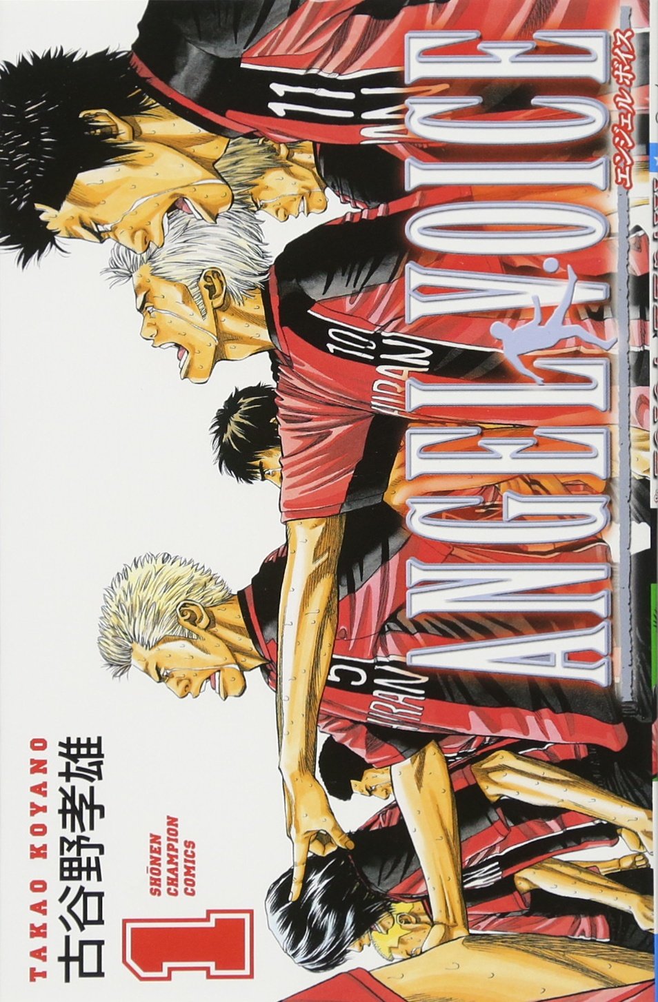 Amazon.co.jp: ANGEL VOICE (1) (少年チャンピオン・コミックス