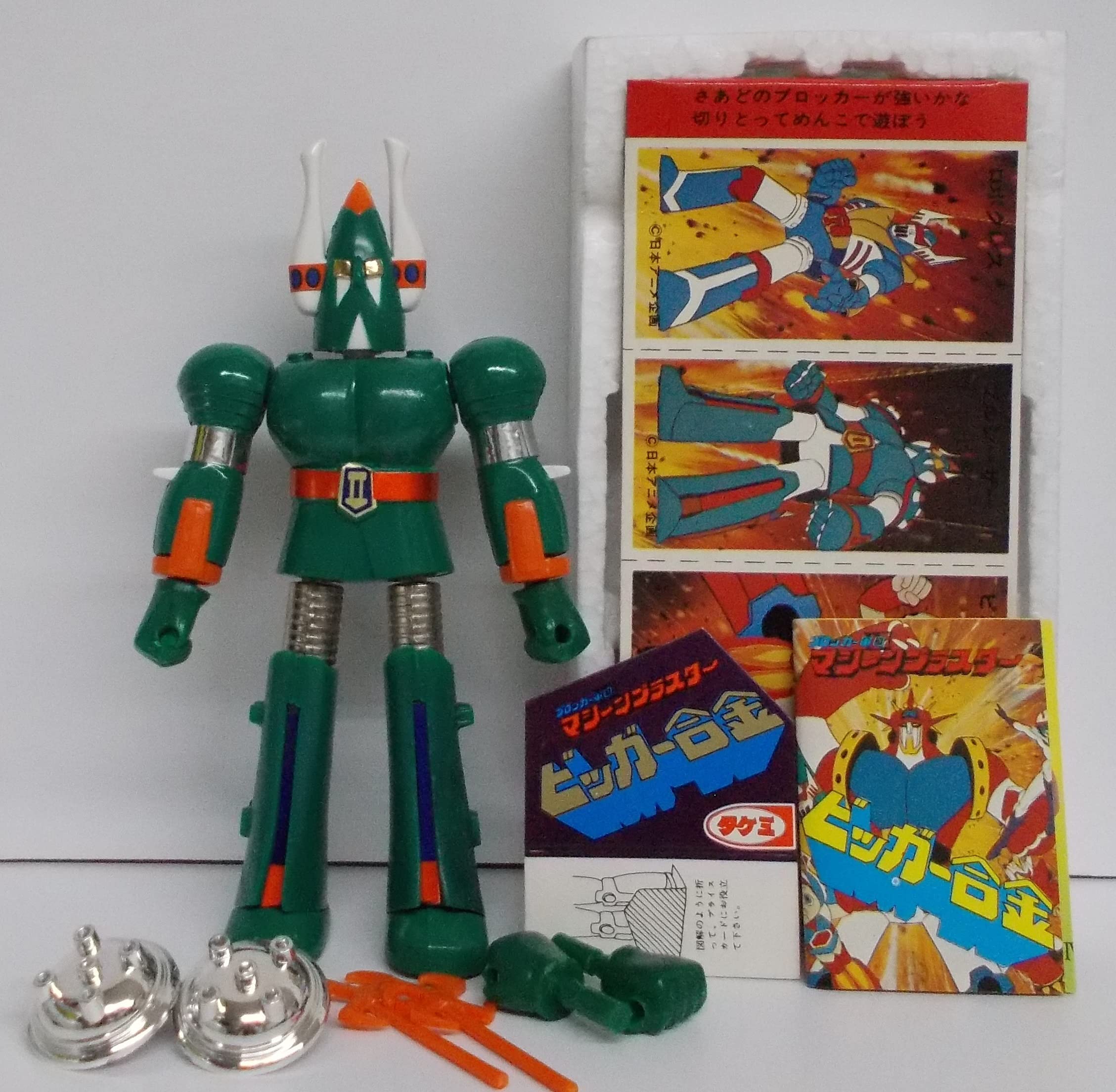 ロボクレス ソフビ タケミ ブロッカー軍団IVマシーンブラスタ