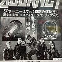 Amazon.co.jp: Escape & Frontiers Live In Japan (BLU-RAY+2CD