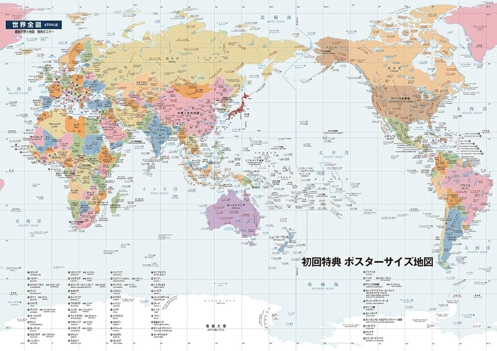 最新 世界大地図 | 小学館クリエイティブ編 |本 | 通販 | Amazon