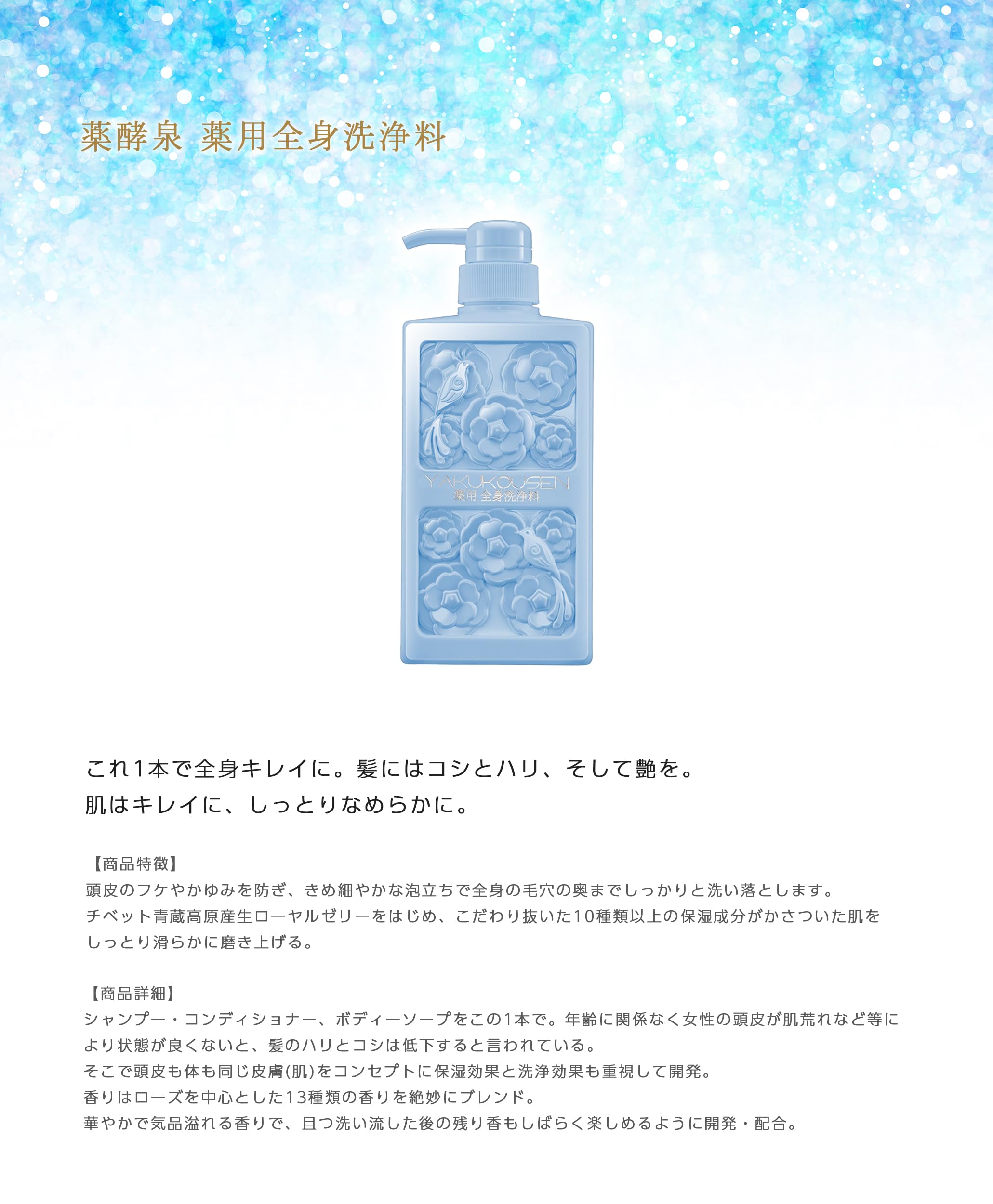 Amazon | 薬酵泉 薬用全身洗浄料 生ローヤルゼリー配合 ベビーブルー