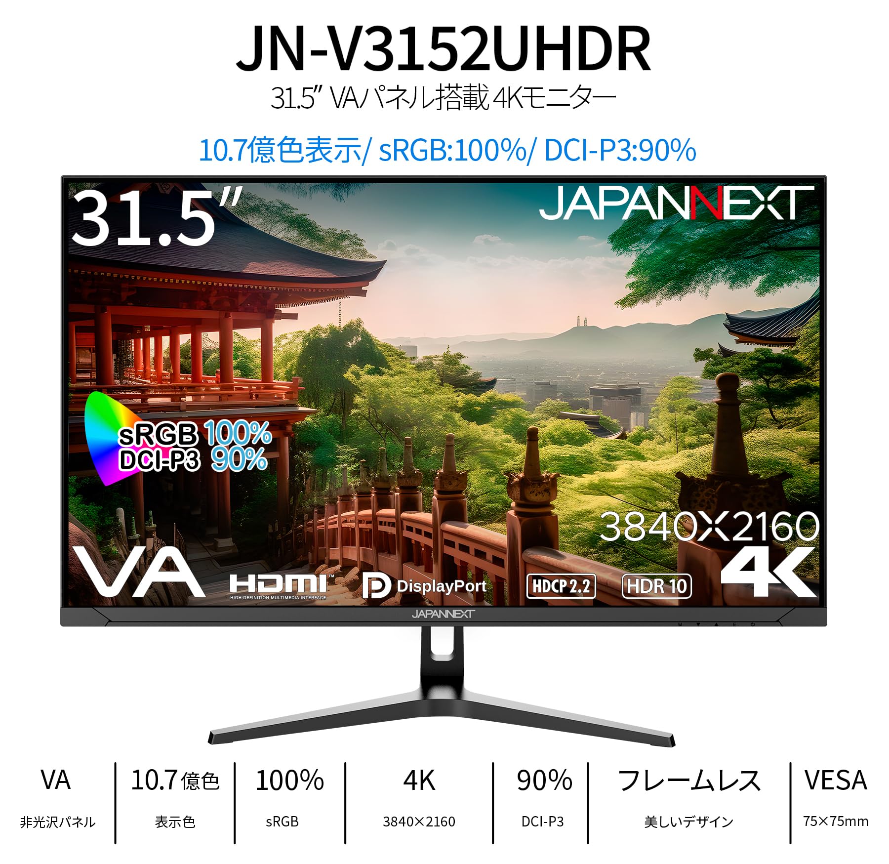Amazon.co.jp: JAPANNEXT 31.5インチ モニター 4K UHD 3840x2160解像度