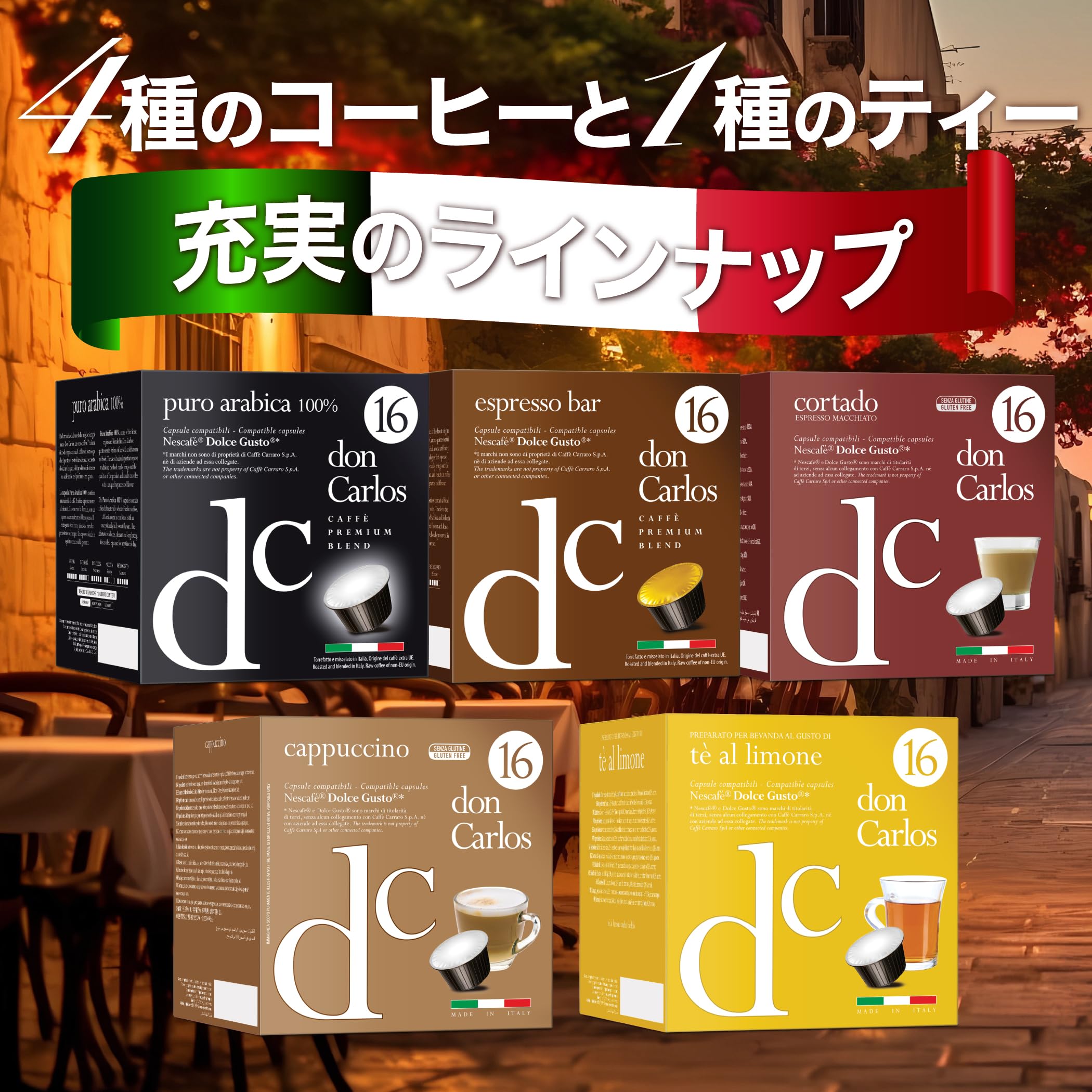 Amazon.co.jp: Don Carlos ドンカルロス ドルチェグスト 【本場