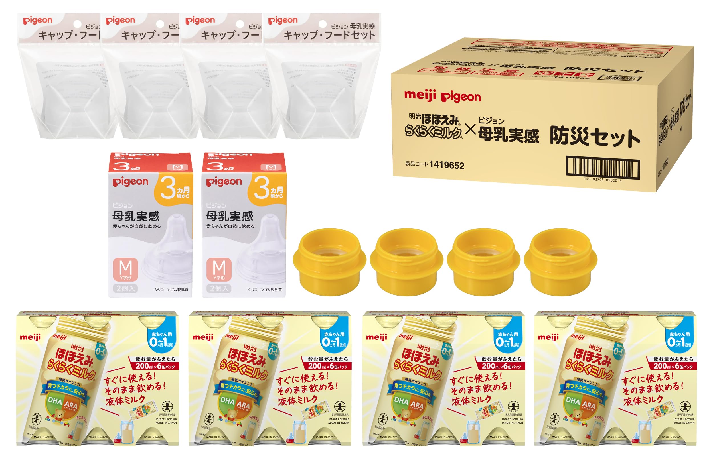 Amazon.co.jp: 明治ほほえみ らくらくミルク ピジョン母乳実感 防災