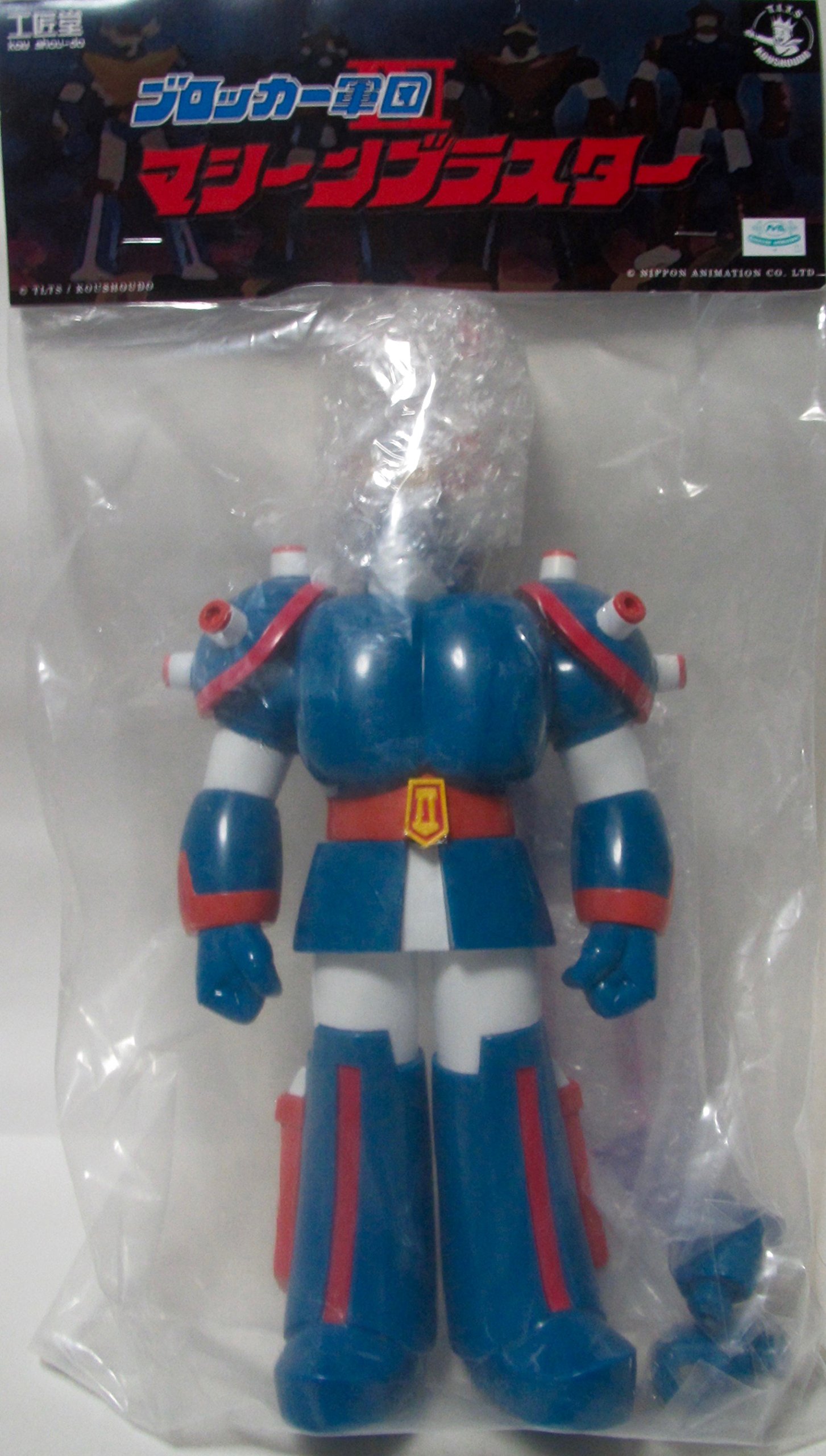 Amazon | メディコムトイ×工匠堂 ブロッカー軍団IV マシーンブラスター