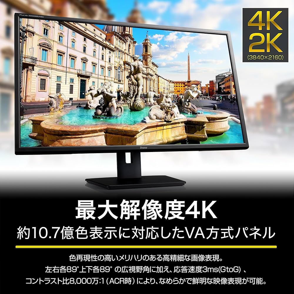 Amazon.co.jp: iiyama モニター ディスプレイ 31.5インチ 4K2K (3840