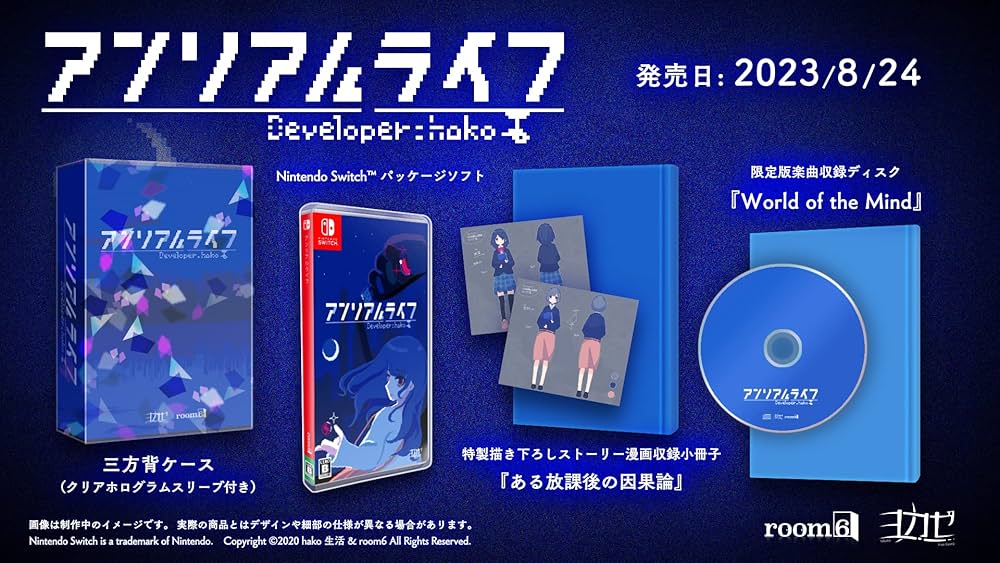 Amazon.co.jp: アンリアルライフ 豪華特典版 -Switch 【特典】限定版