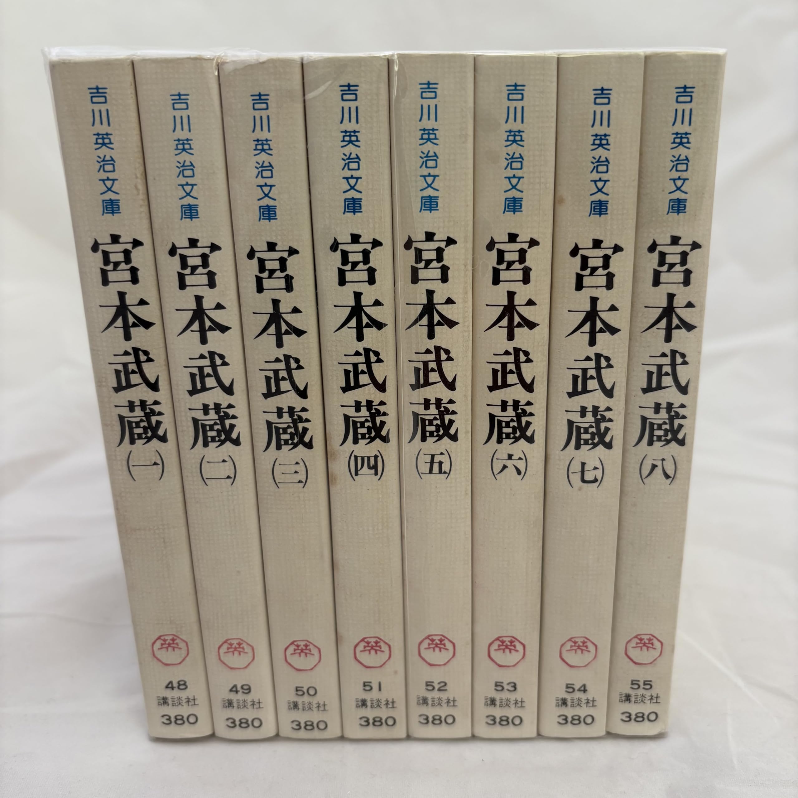 Amazon.co.jp: 宮本武蔵 全8冊 (吉川英治文庫) : 本