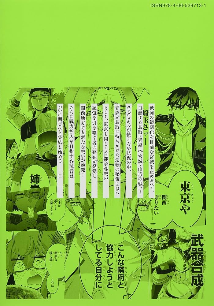 Amazon.co.jp: 四十七大戦(13): KCデラックス : 一二三: Japanese Books