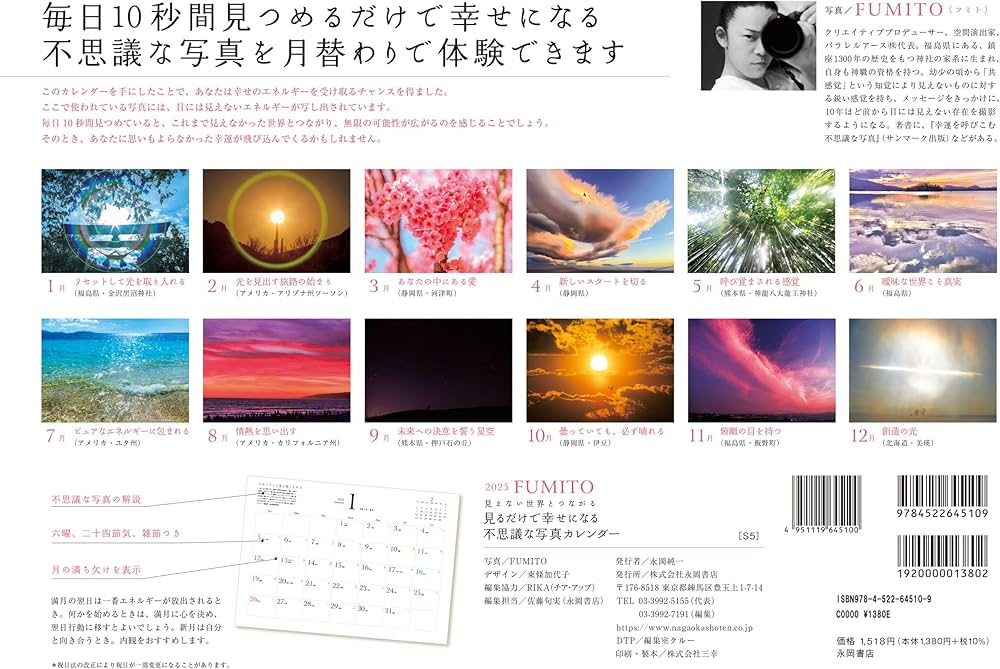 燐光 カトリックカレンダー写真集 燐光 カトリックカレンダー写真集