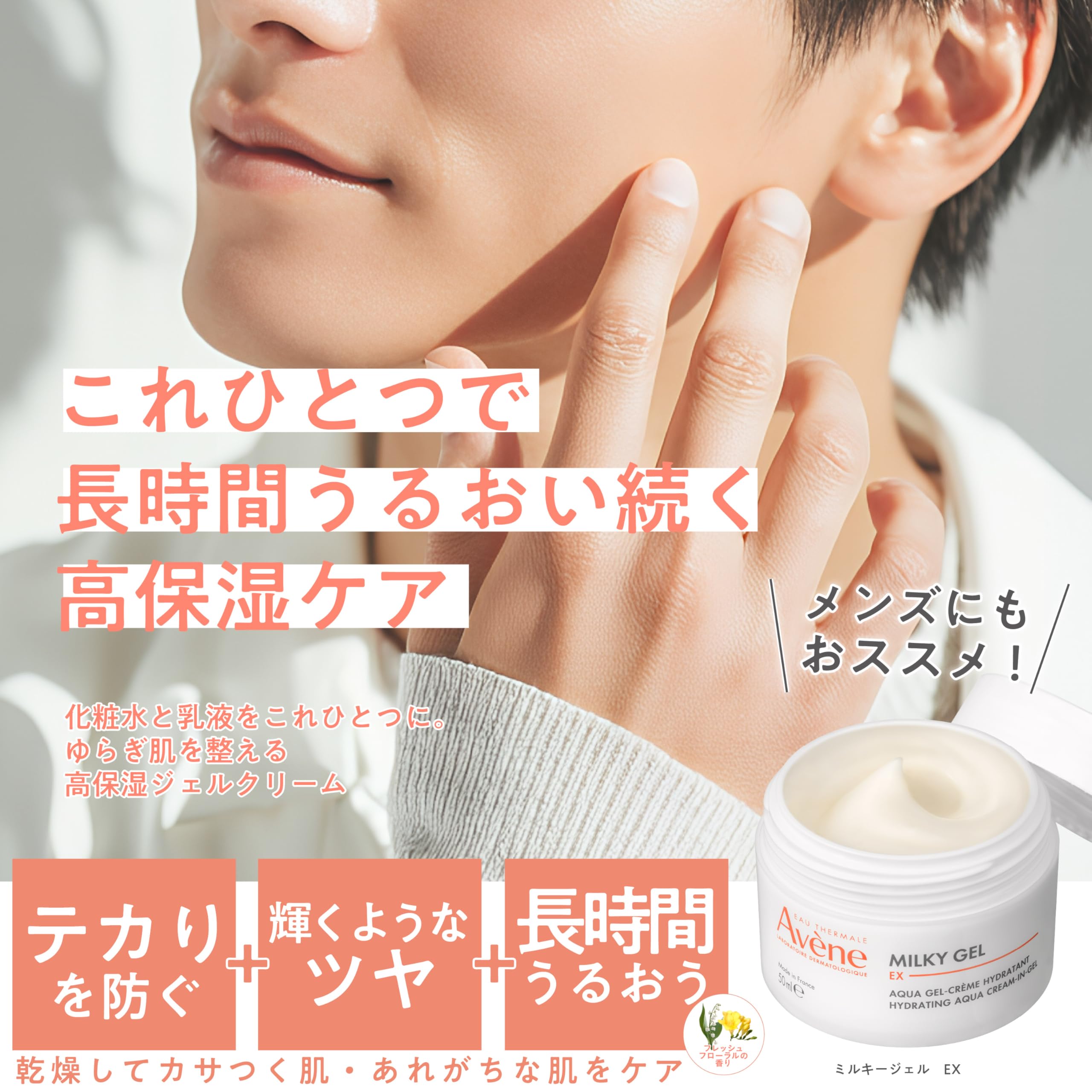 Amazon.co.jp: アベンヌ(Avene) ミルキージェル EX(ラージ) 100mL