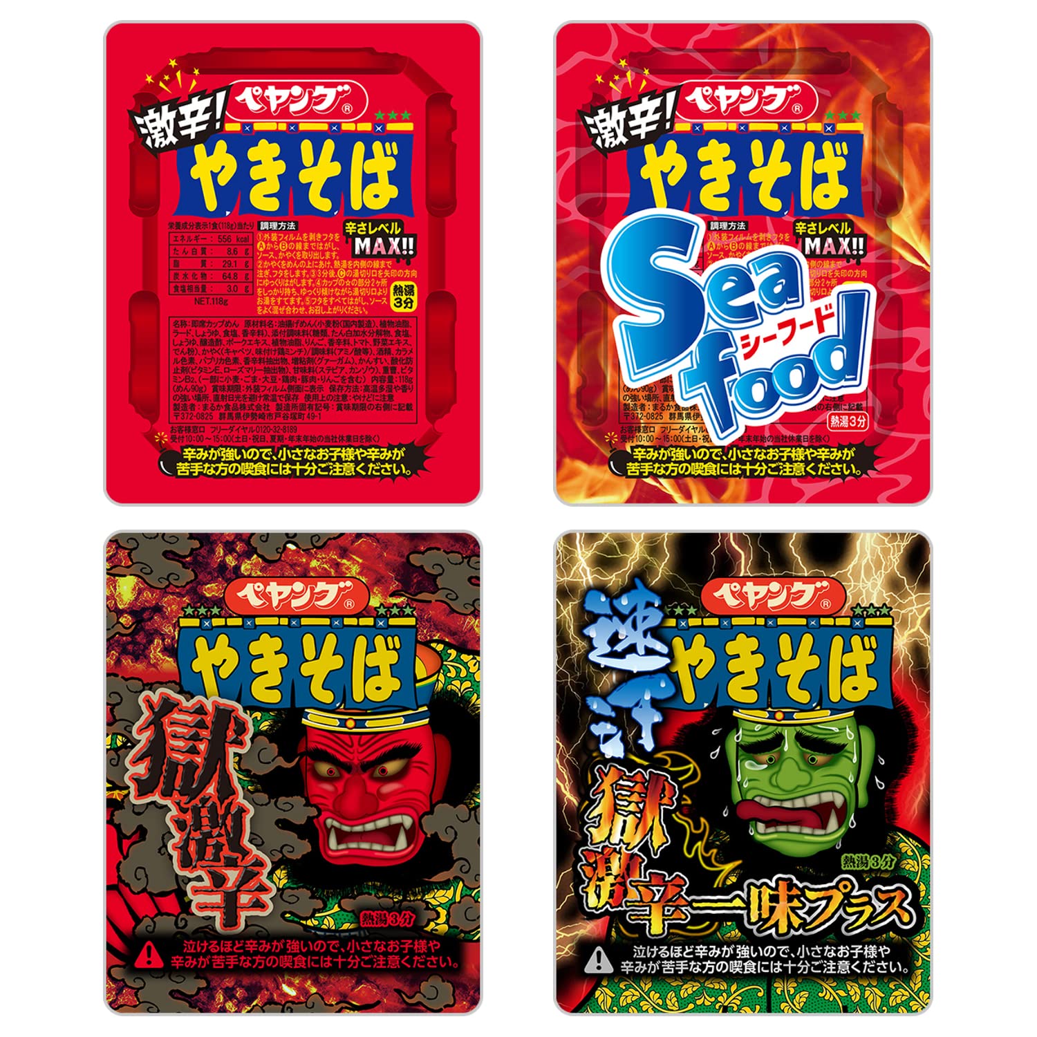 Amazon.co.jp: ペヤング 4種アソート （激辛やきそば/激辛シーフード