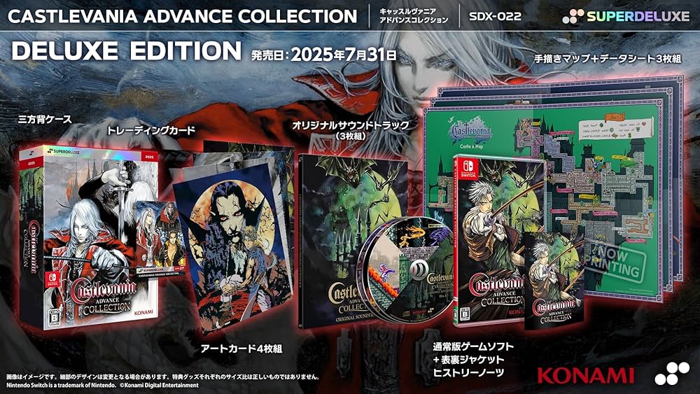 Amazon.co.jp: SW版 Castlevania Advance Collection DELUXE EDITION