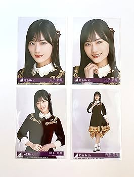 Amazon.co.jp: 【山下美月】 公式生写真 乃木坂46 人は夢を二度見る