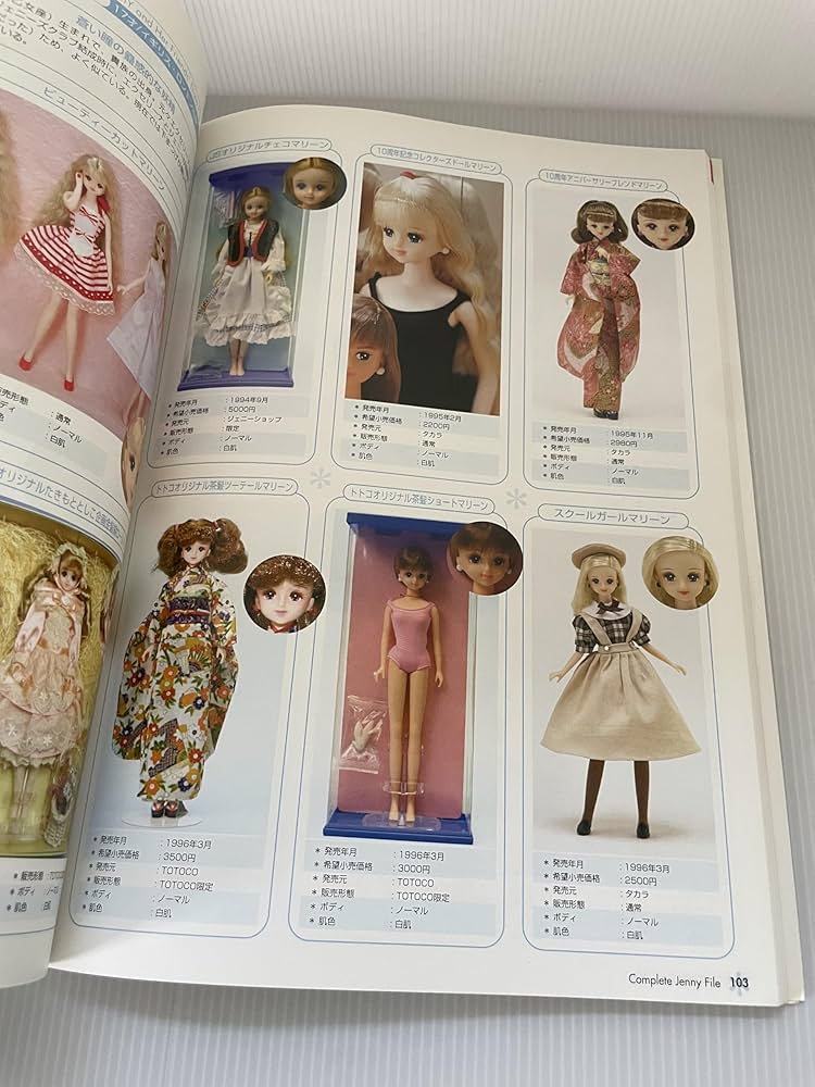 Amazon.co.jp: コンプリート・ジェニー・ファイル : グラフィック社