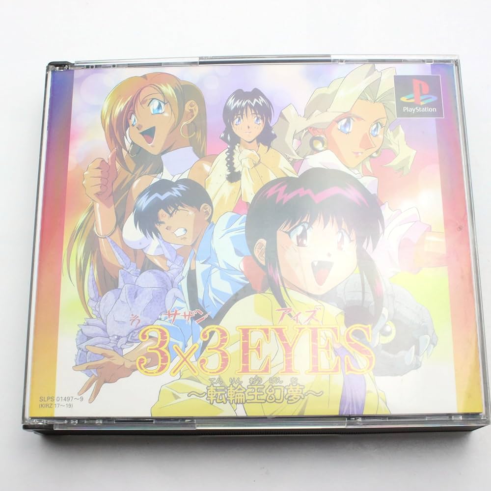 Amazon | 3×3EYES～転輪王幻夢～ | ゲームソフト