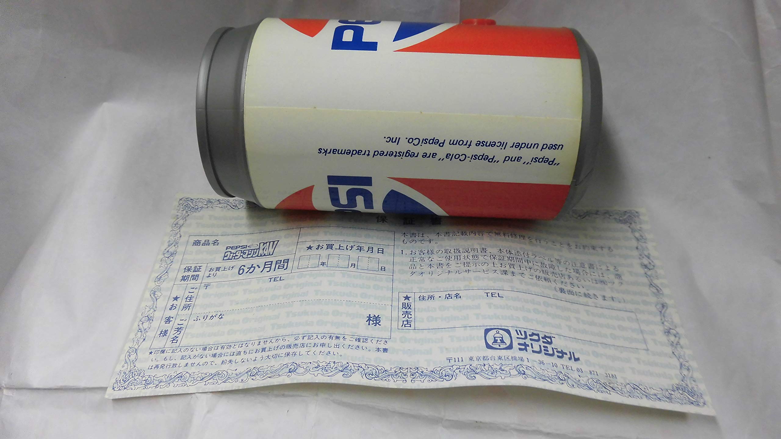 Amazon | PEPSI ウォーターマシンKAN | 水鉄砲 | おもちゃ