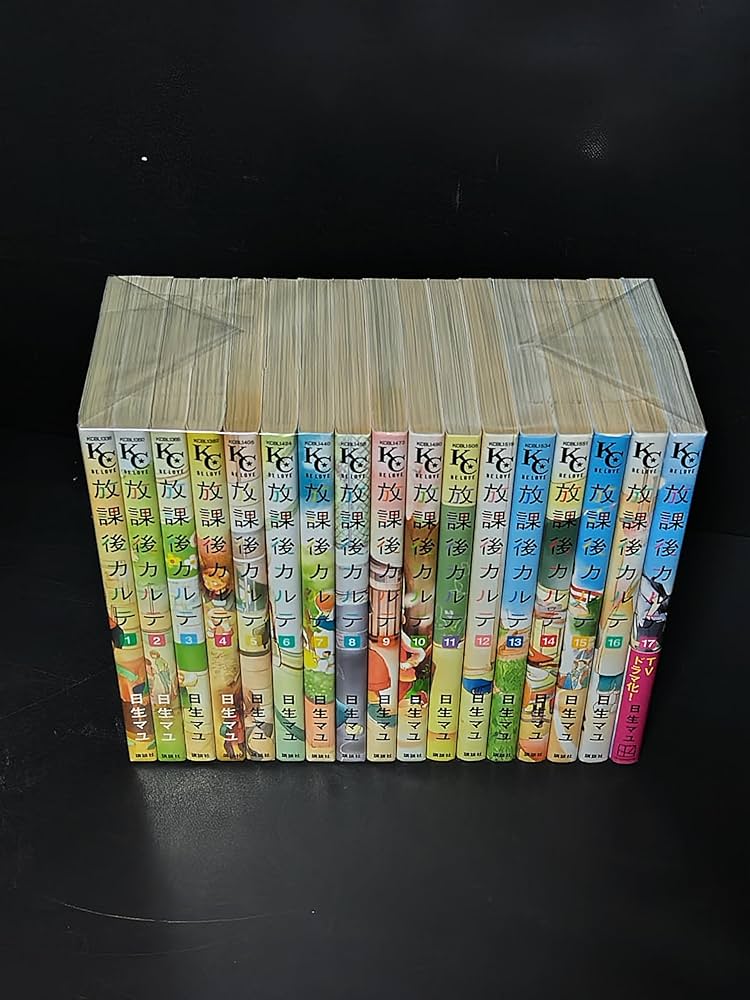 放課後カルテ コミック 全17巻セット (講談社) | 日生マユ |本 | 通販