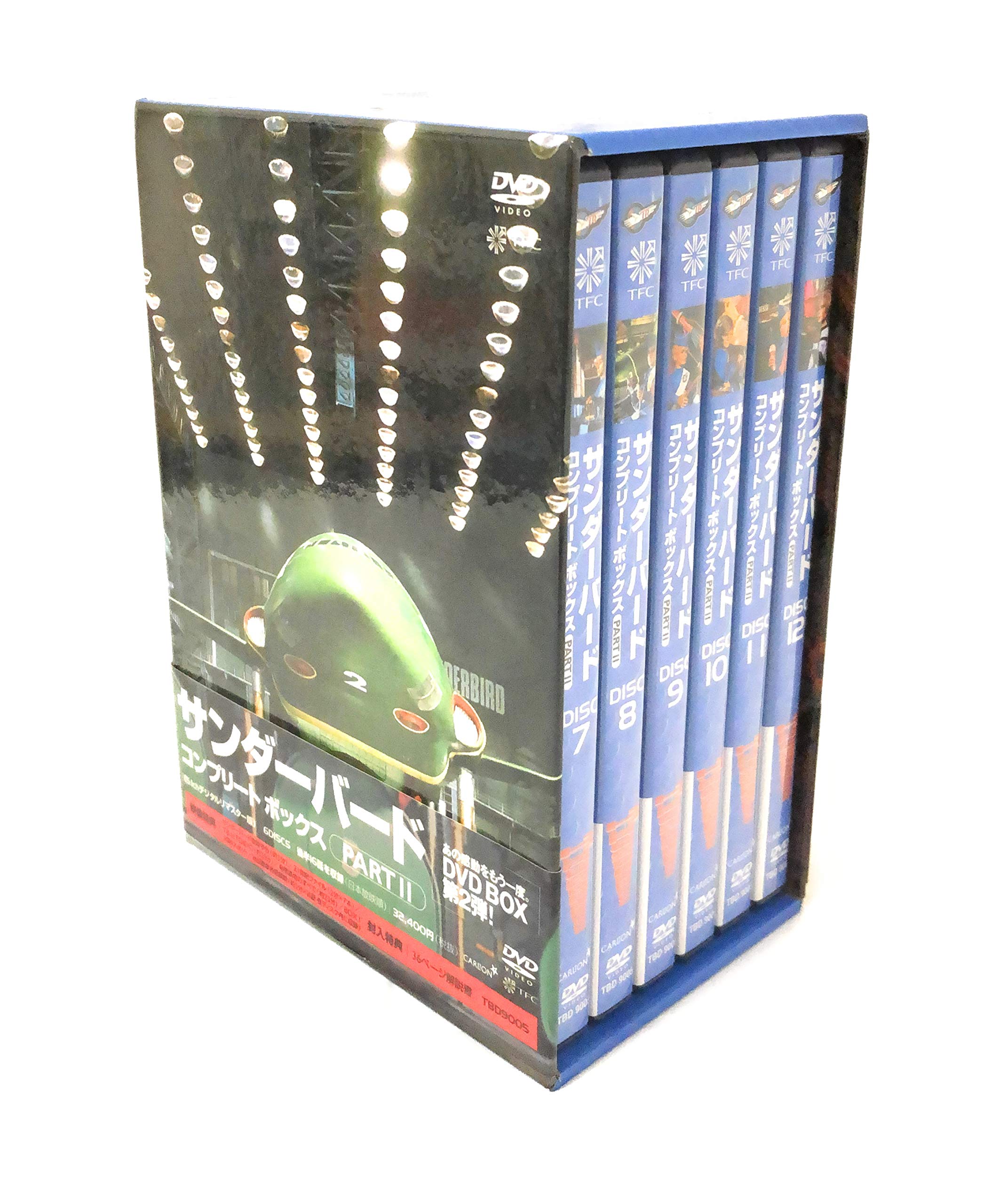 Amazon.co.jp: サンダーバード コンプリートボックスPART2 : 特撮(映像