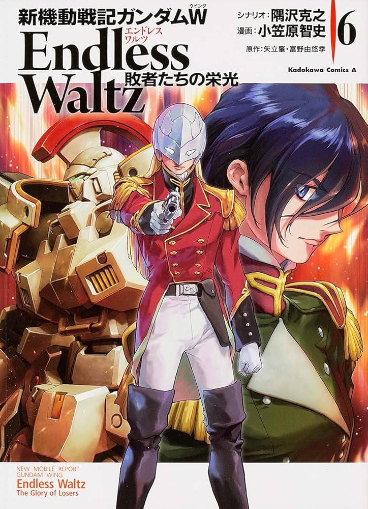 Amazon.co.jp: 新機動戦記ガンダムW Endless Waltz 敗者たちの栄光 (6