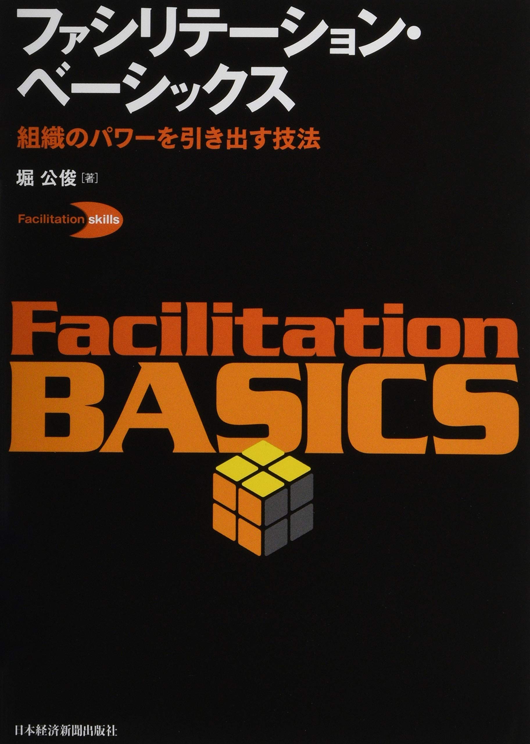 WRAPテキスト、ファシリテーションマニュアル、ワークブック、ASP版