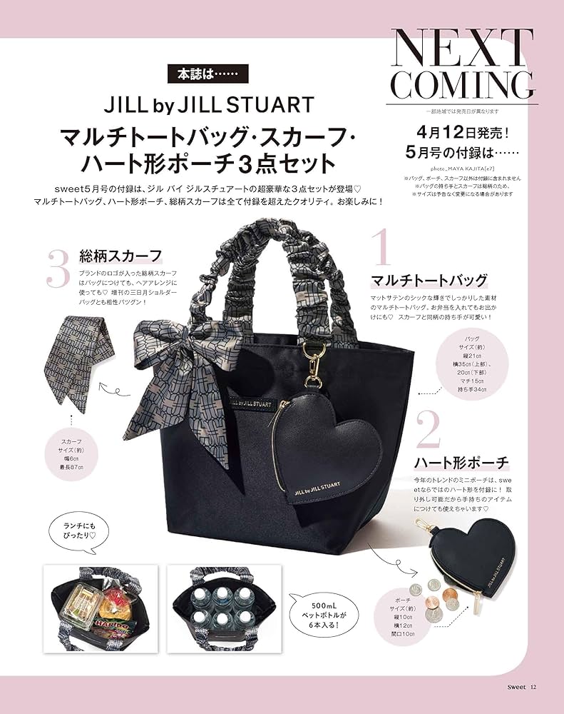 Amazon.co.jp: Sweet(スウィート) 2024年5月号 : 宝島社: Japanese Books