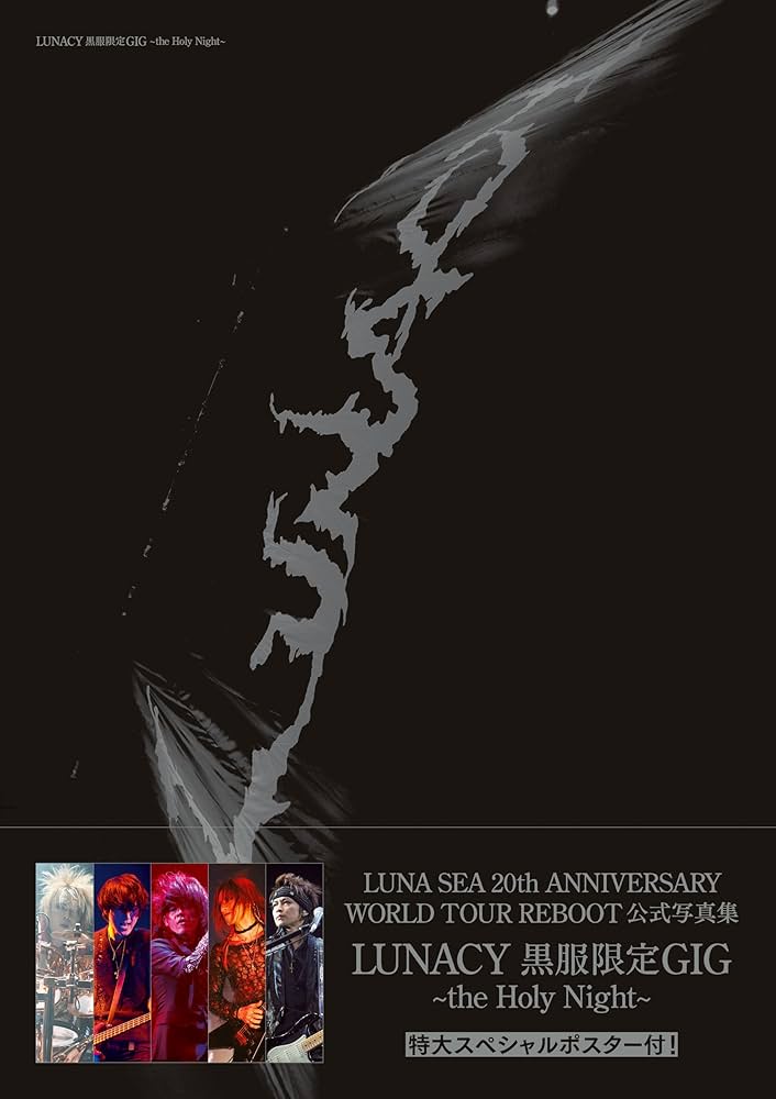 Amazon.co.jp: LUNACY黒服限定GIG~the Holy Night~ LUNA SEA 20th