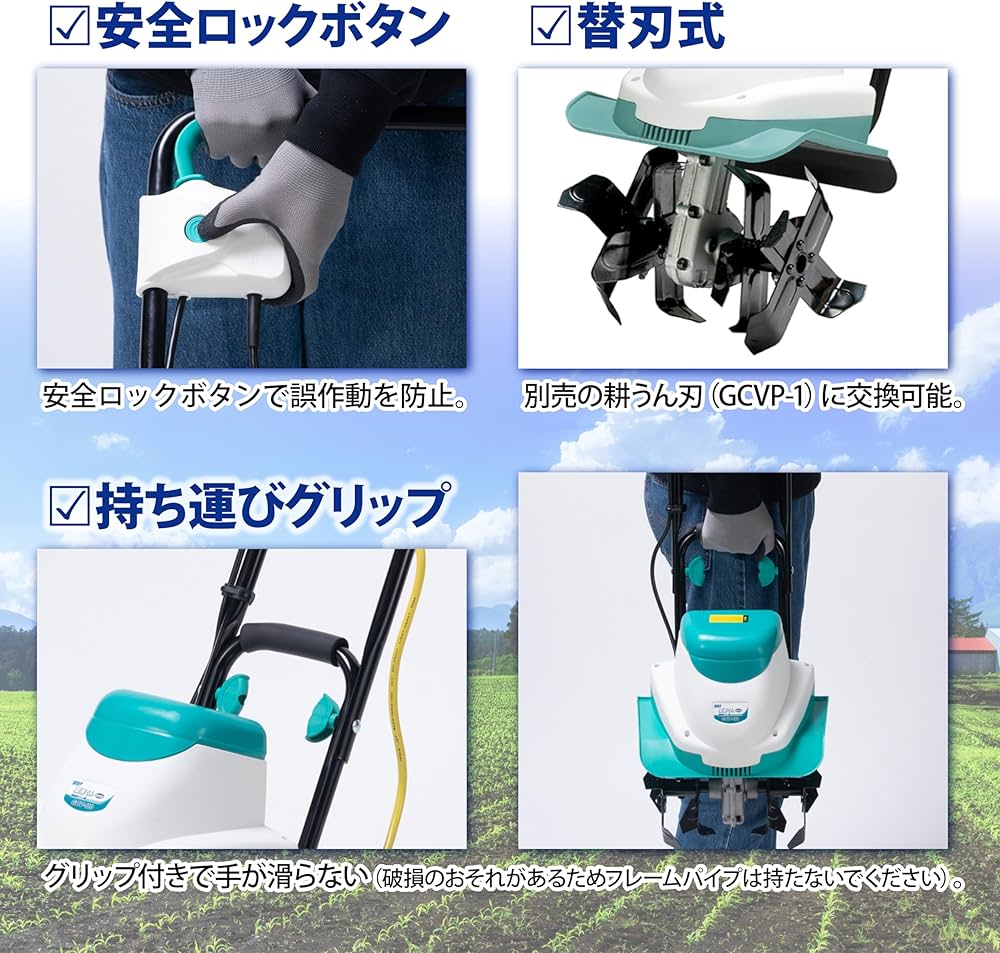 Amazon | 高儀 GREEN ART 電動耕うん機 菜援くん 800W GCV-110 | 耕うん機