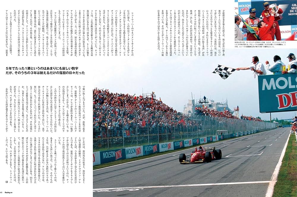 Amazon.co.jp: Racing on - レーシングオン - No. 536 ジャン・アレジ
