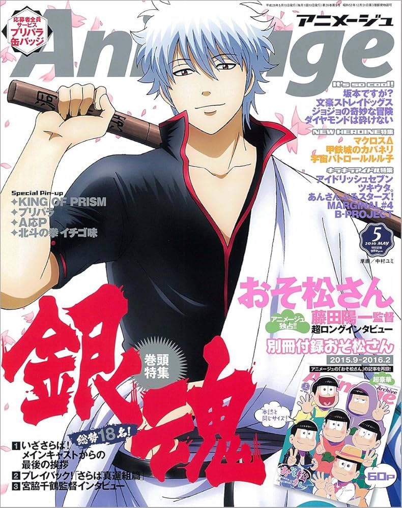 Amazon.co.jp: Animage(アニメージュ) 2016年 05 月号 [雑誌] : 本