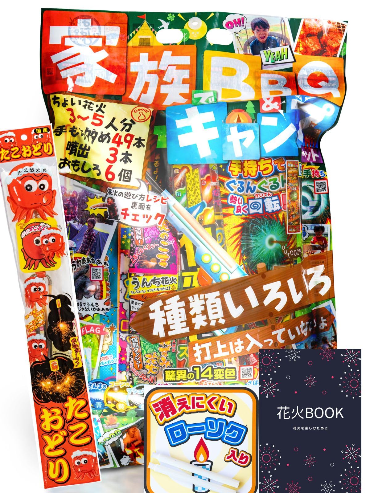 Amazon | 花火 セット【手持ち花火 線香花火 噴出花火 おもしろ花火の