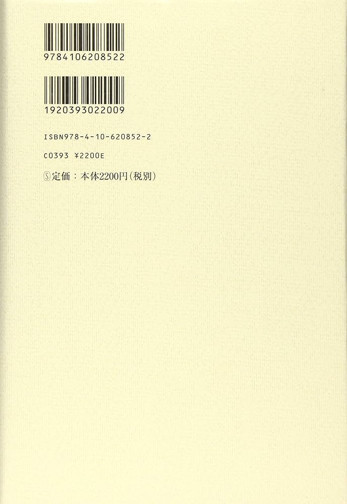 Amazon.co.jp: 新潮日本古典集成〈新装版〉 徒然草 : 木藤 才蔵: 本
