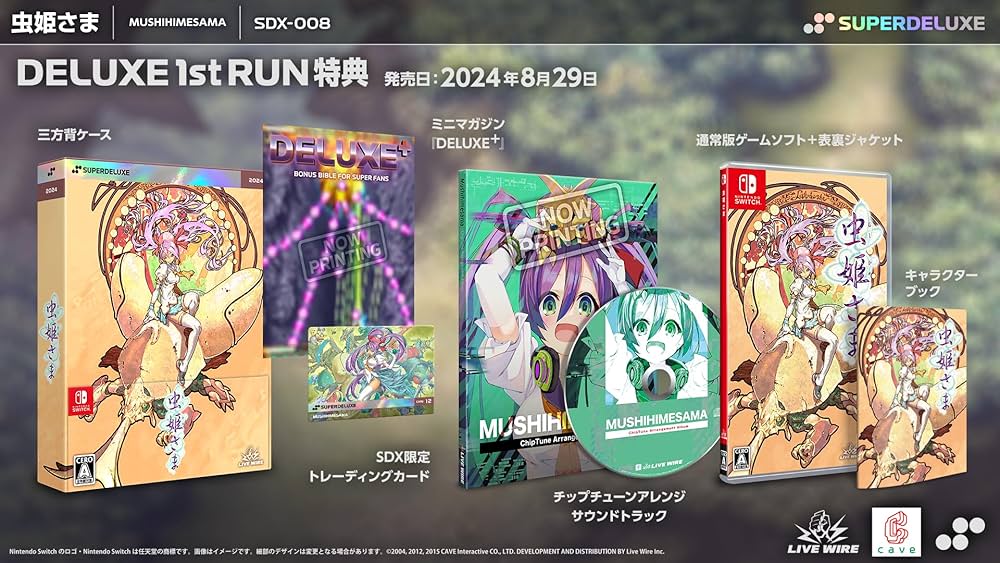 Amazon.co.jp: 虫姫さま -Switch : ゲーム