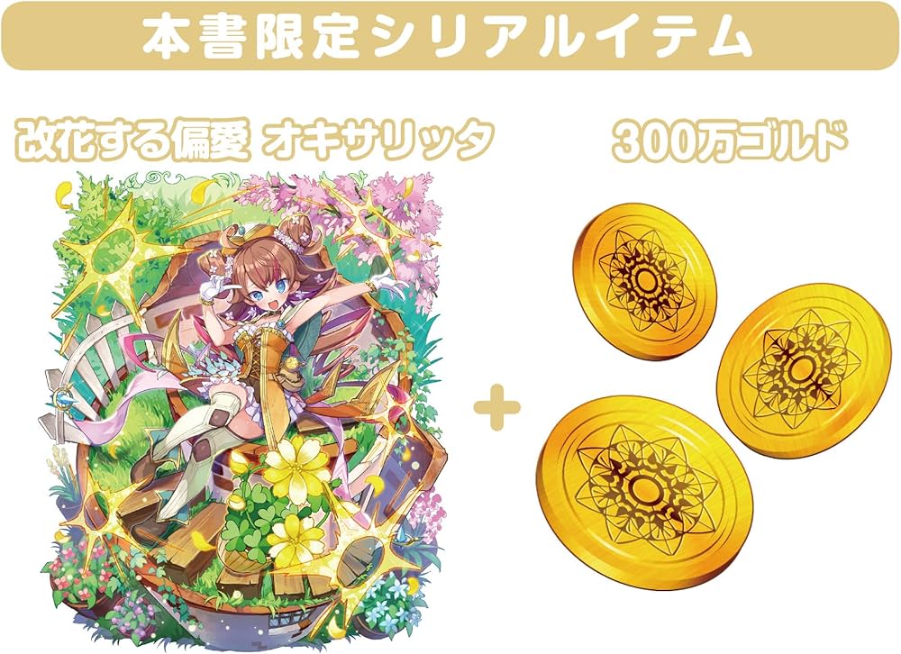 Amazon.co.jp: メルクストーリア オフィシャルビジュアルワークス3 : 本