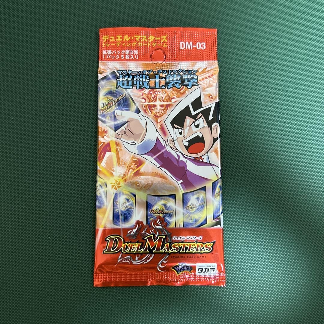 Amazon.co.jp: デュエルマスターズ超戦士襲撃DM03第3弾パック絶版