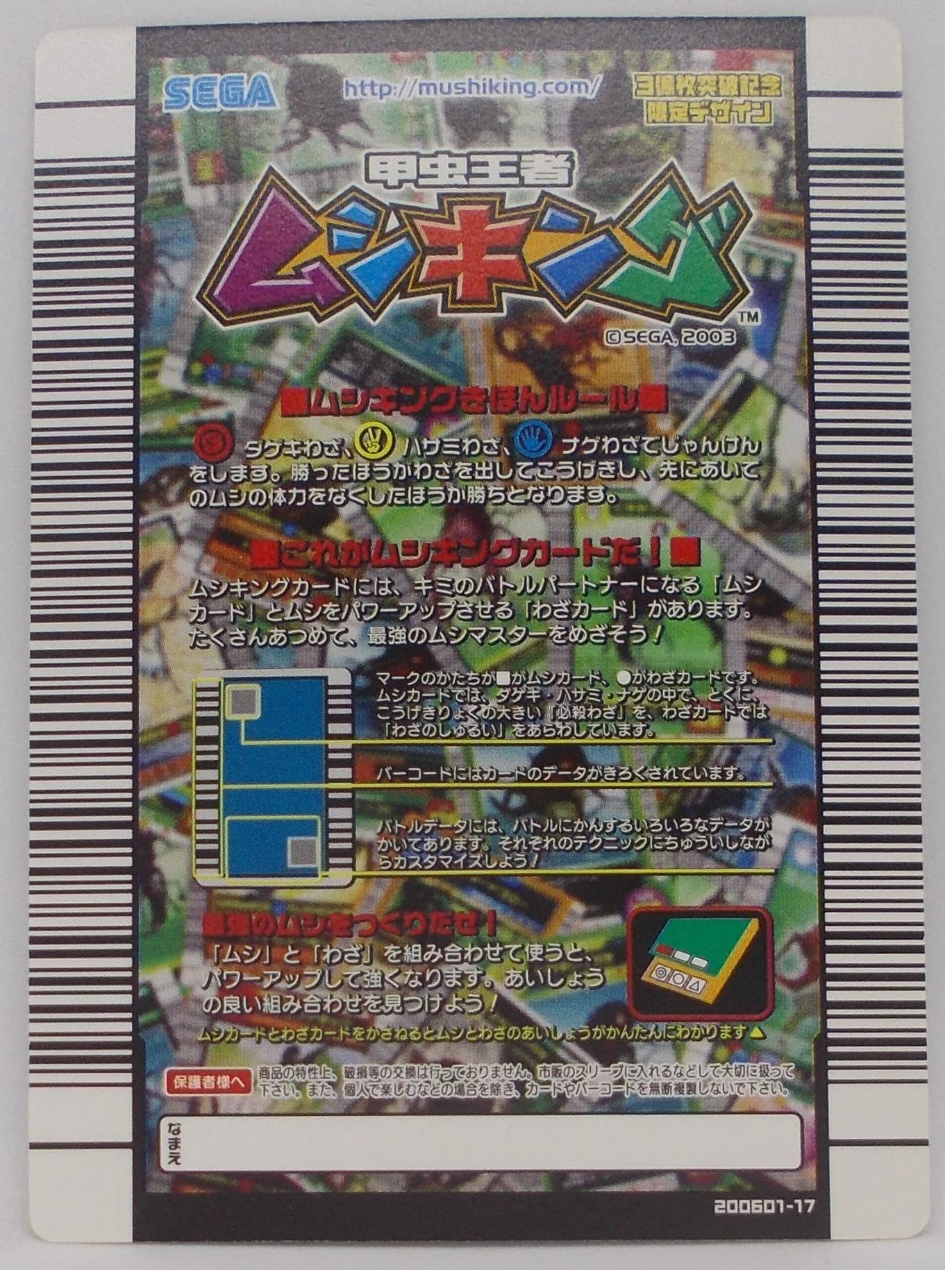 Amazon.co.jp: ムシキング 甲虫王者ムシキング ムシカード 009