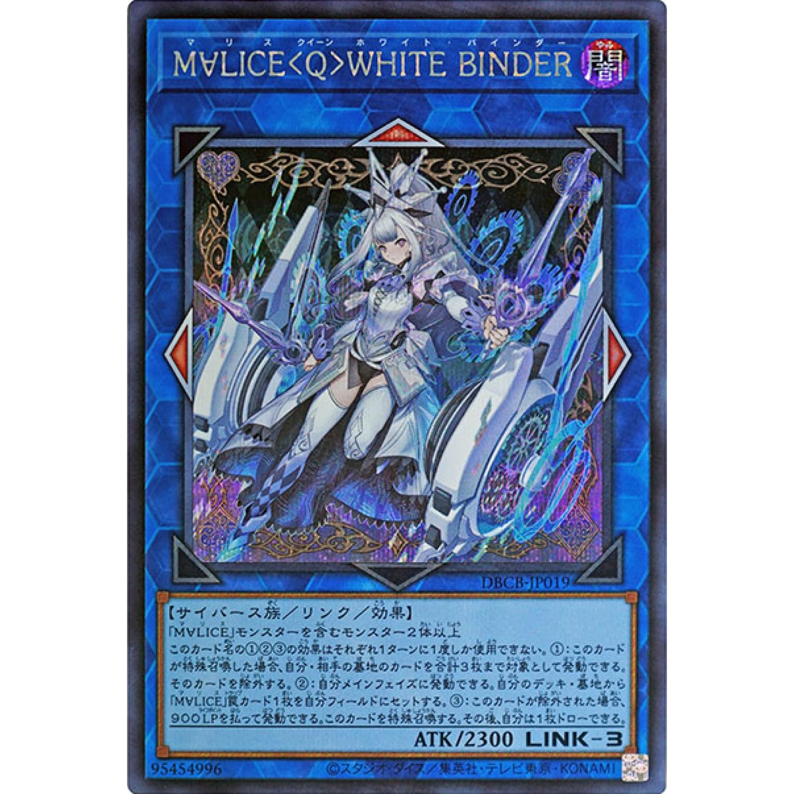 遊戯王 ホワイト•バインダー アジア ① M∀LICE＜Q＞WHITE BINDER