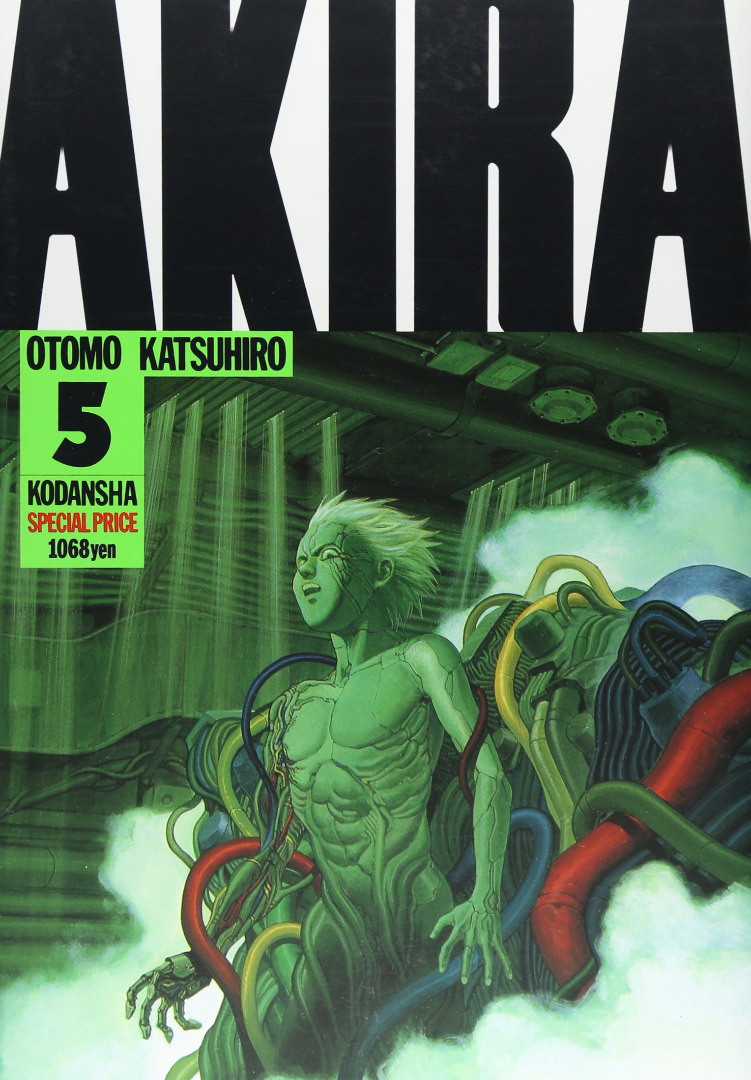 AKIRA(5) (KCデラックス 166) | 大友 克洋 |本 | 通販 | Amazon