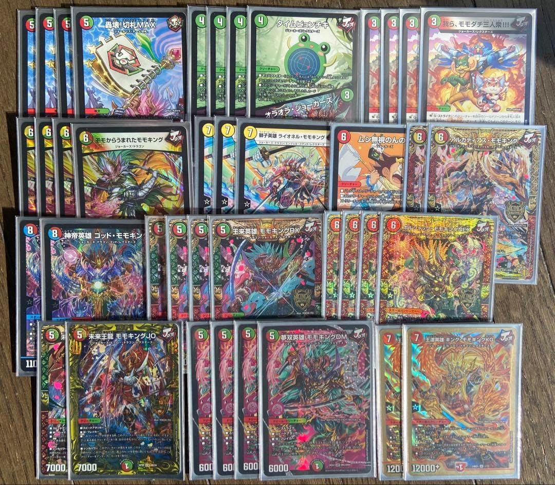 らくらくメルカリ便 リースモモキングvs デッキ 改造パーツ込み 三重