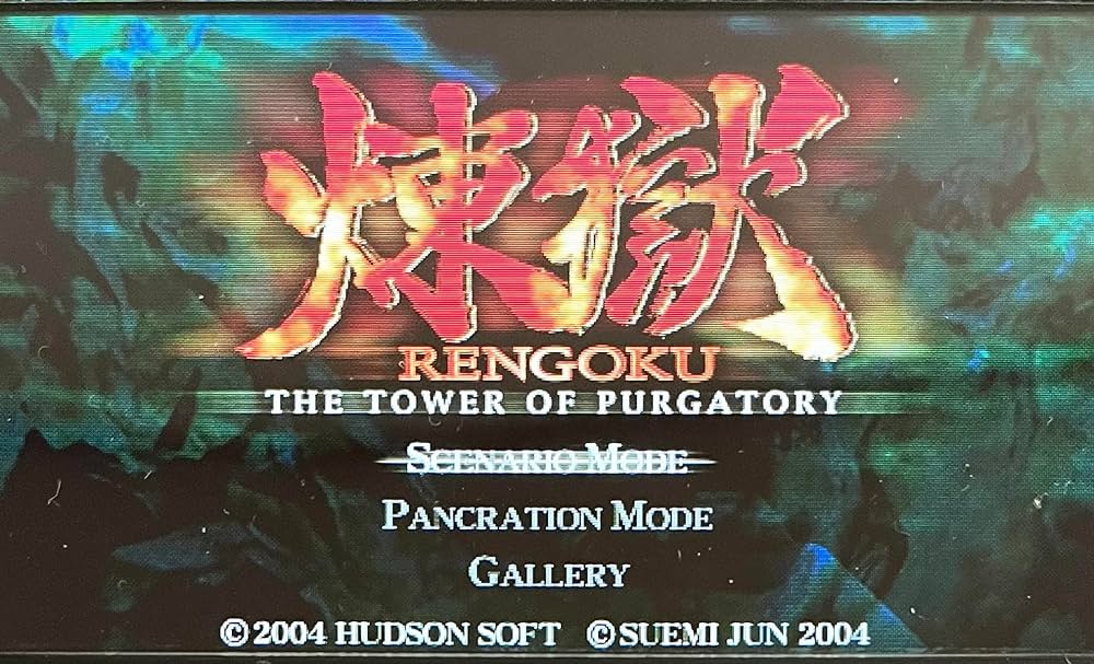 Amazon | 煉獄 THE TOWER OF PURGATORY - PSP | ゲームソフト