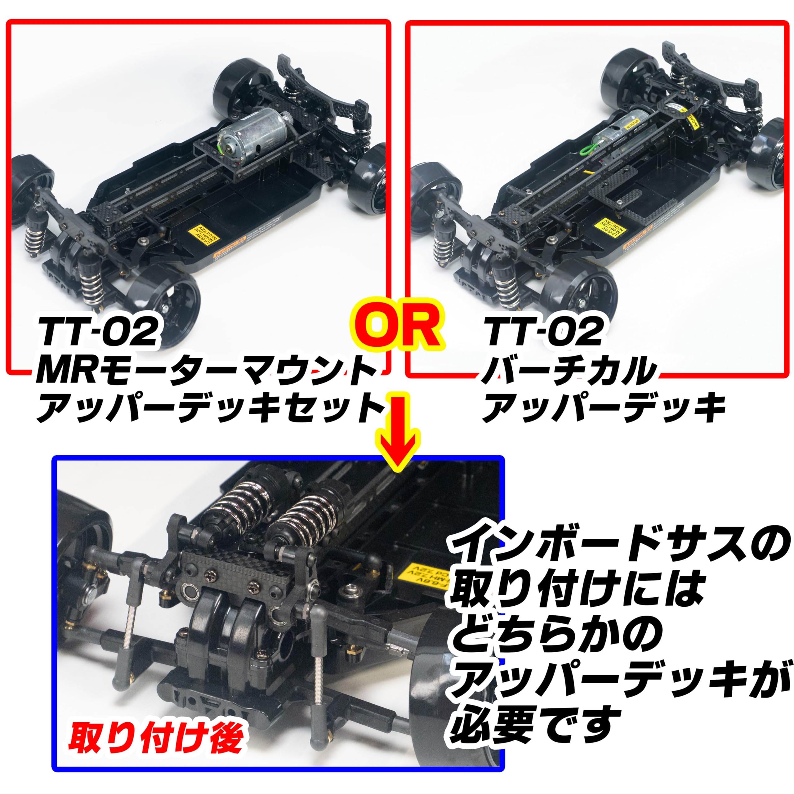 Amazon | TT-02 インボードサスペンションキット ラジコンドリフト用