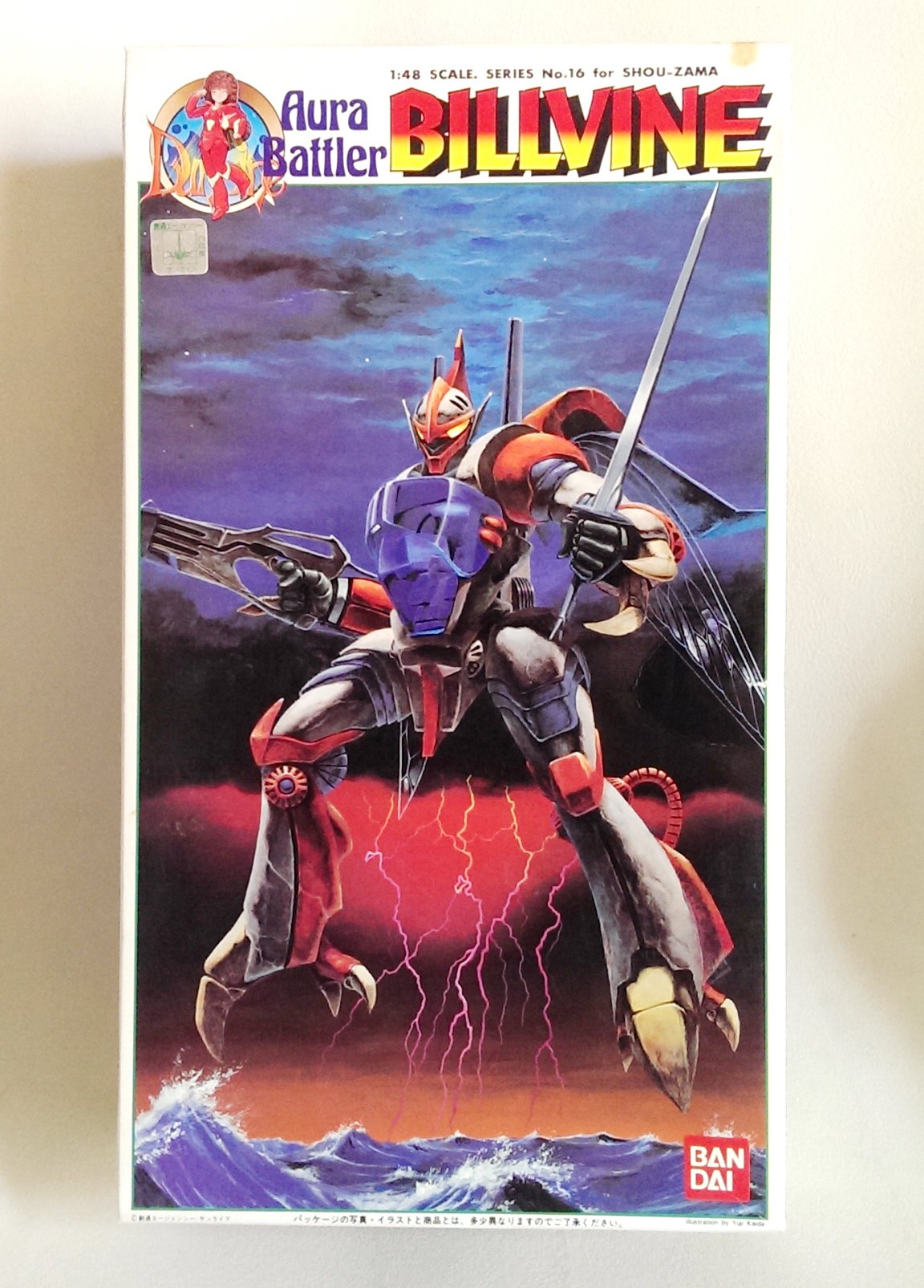 Amazon | 聖戦士ダンバイン 1/48 ビルバイン | プラモデル 通販