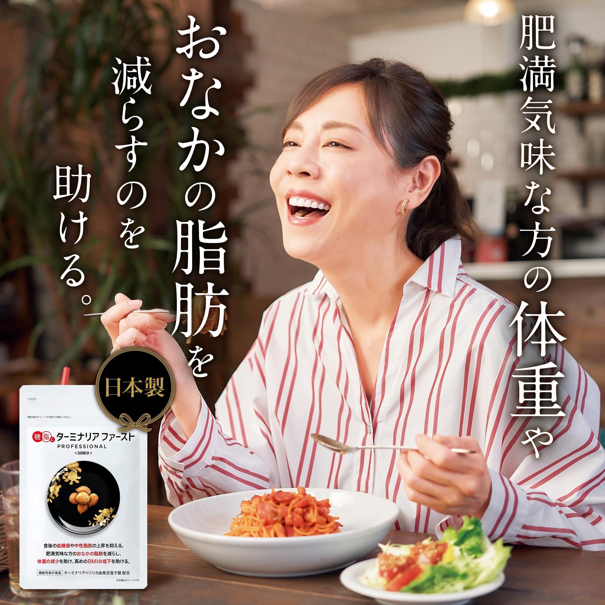 Amazon.co.jp: ターミナリアファースト 4 (機能性表示食品 / 120粒×3袋