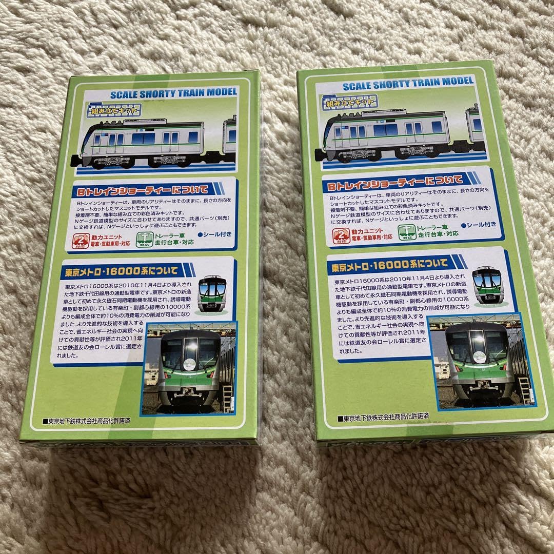 Bトレインショーティー 東京メトロ16000系千代田線2・3次車2両セット 2