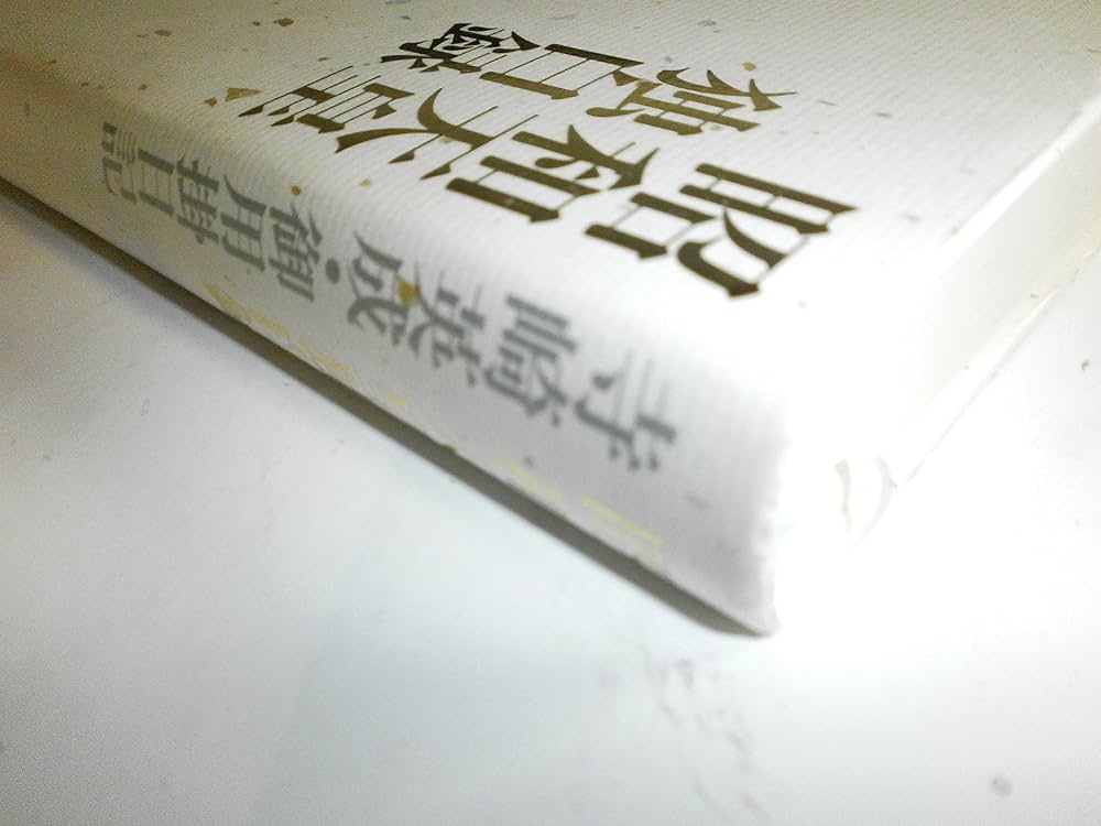 昭和天皇独白録: 寺崎英成・御用掛日記 | 寺崎 英成, マリコ テラサキ