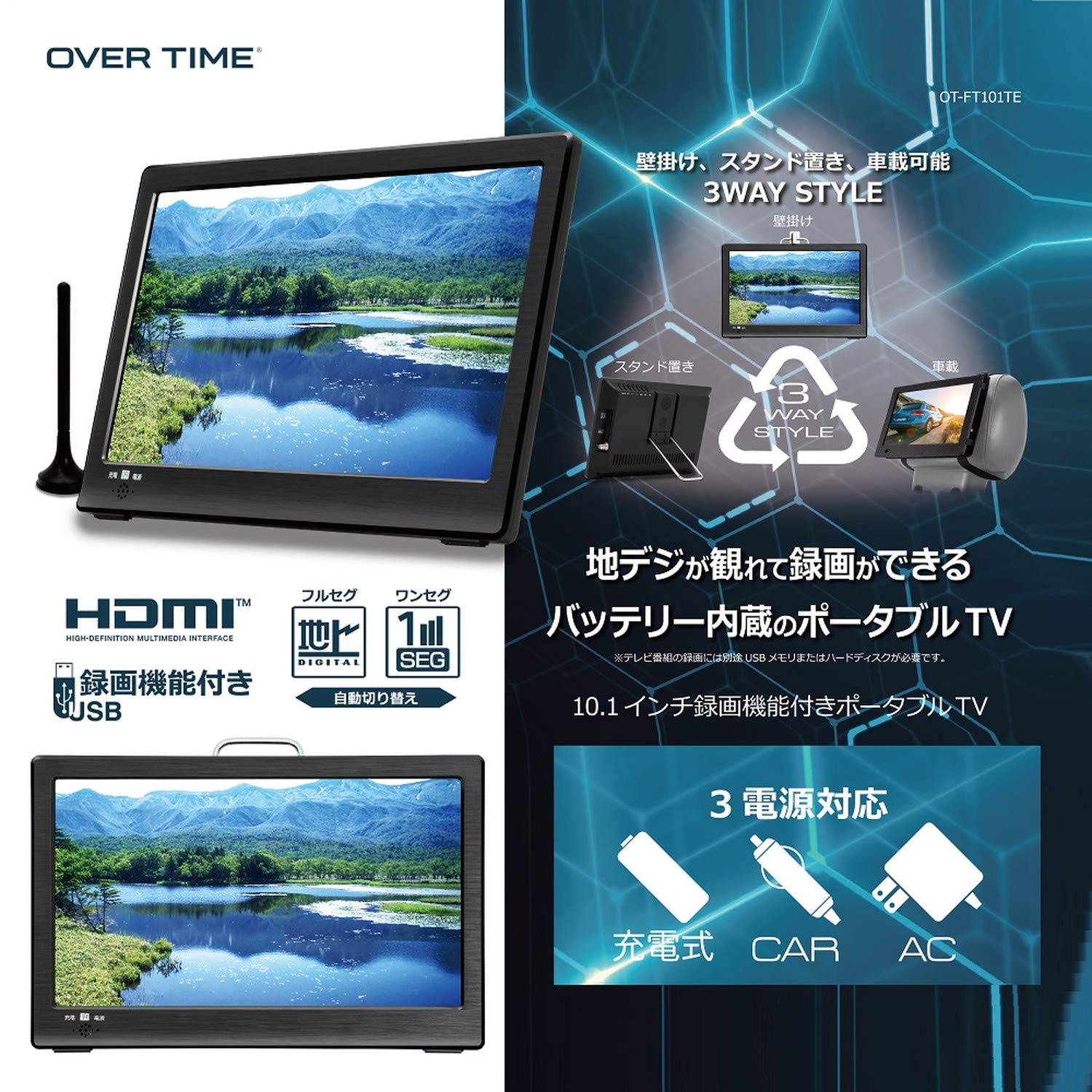 Amazon | OVERTIME 10.1インチ録画機能付きポータブルTV OT-FT101TE