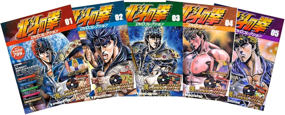 Amazon.co.jp: 北斗の拳DVDコレクション 全58巻セット (全58刊