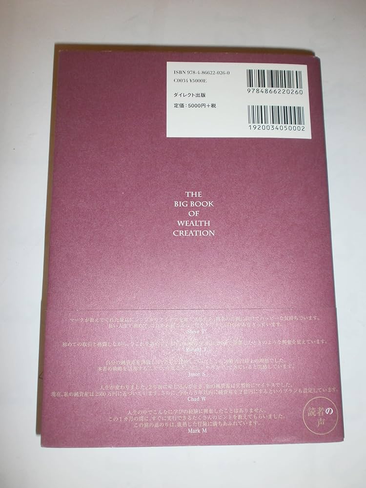 Amazon.co.jp: 大富豪の投資術 : 本