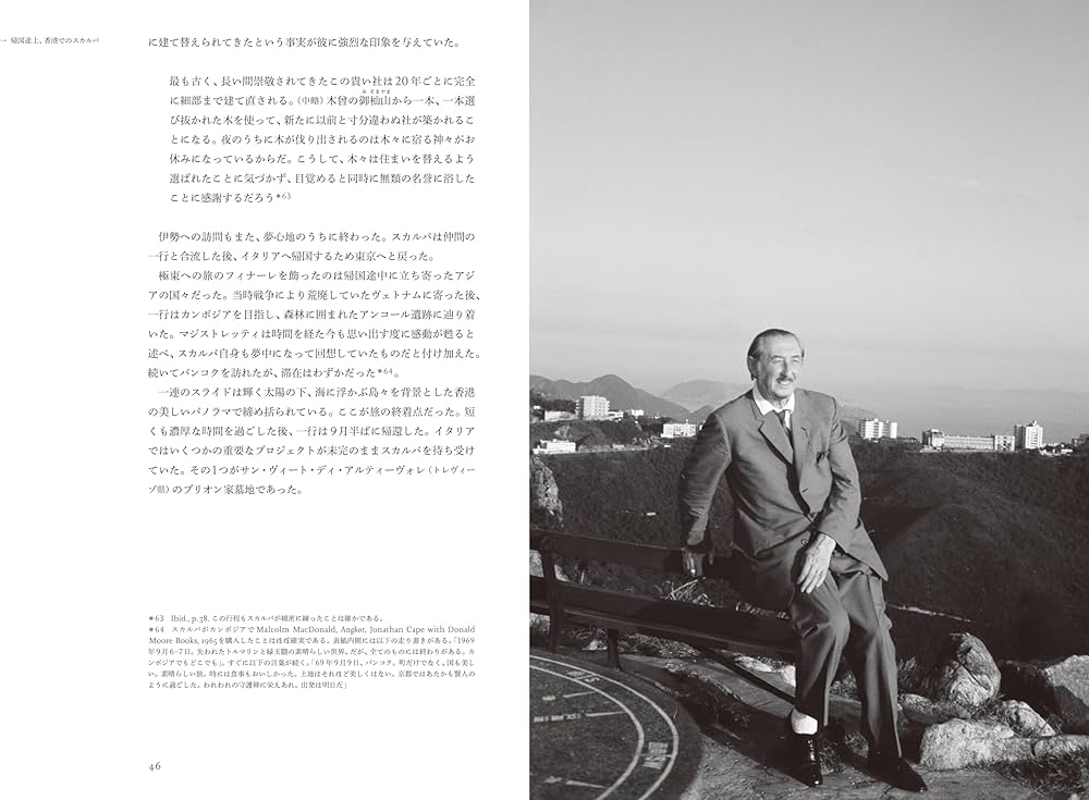 Amazon.co.jp: カルロ・スカルパの日本 : J.K.マウロ・ピエルコンティ